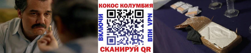 КОКАИН VHQ  Купить где  Волгореченск 