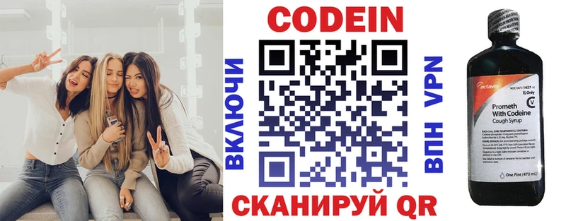 Купить закладки  Волгореченск  Кодеиновый сироп Lean Purple Drank 