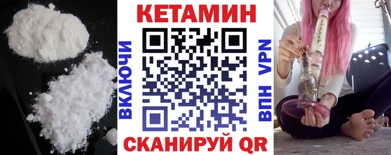 КЕТАМИН ketamine Купить Волгореченск