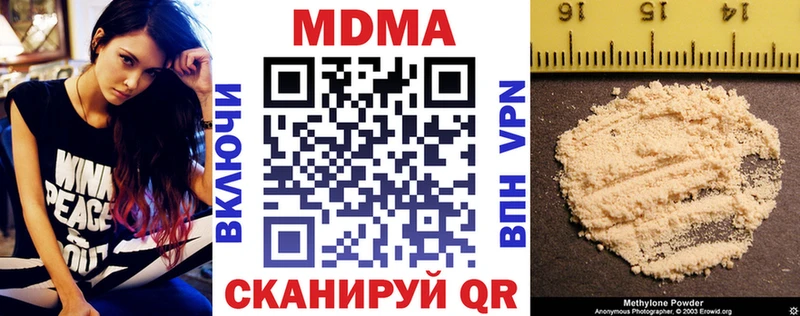 МДМА Molly  Купить  Волгореченск 