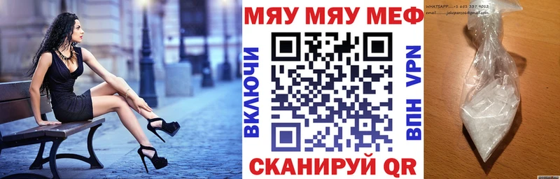 МЕФ 4 MMC  Купить закладки  Волгореченск 