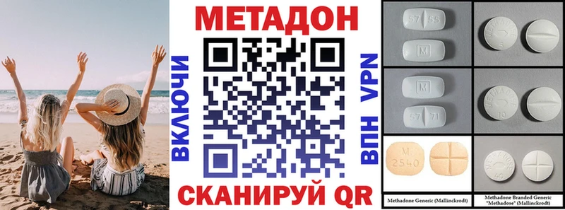 Купить закладки  Волгореченск  Метадон methadone 