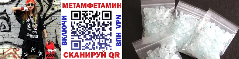 МЕТАМФЕТАМИН Methamphetamine  Купить закладки  Волгореченск 