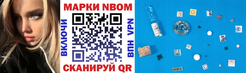 Марки N-bome 1,5мг  Купить где  Волгореченск 