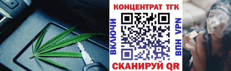 Купить закладки  Волгореченск  Дистиллят ТГК концентрат 